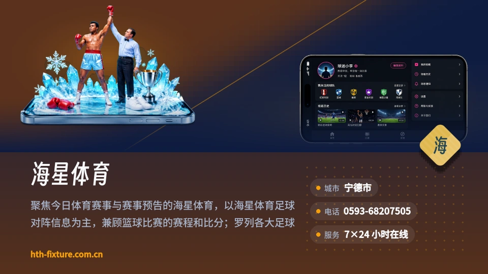 海星体育印象